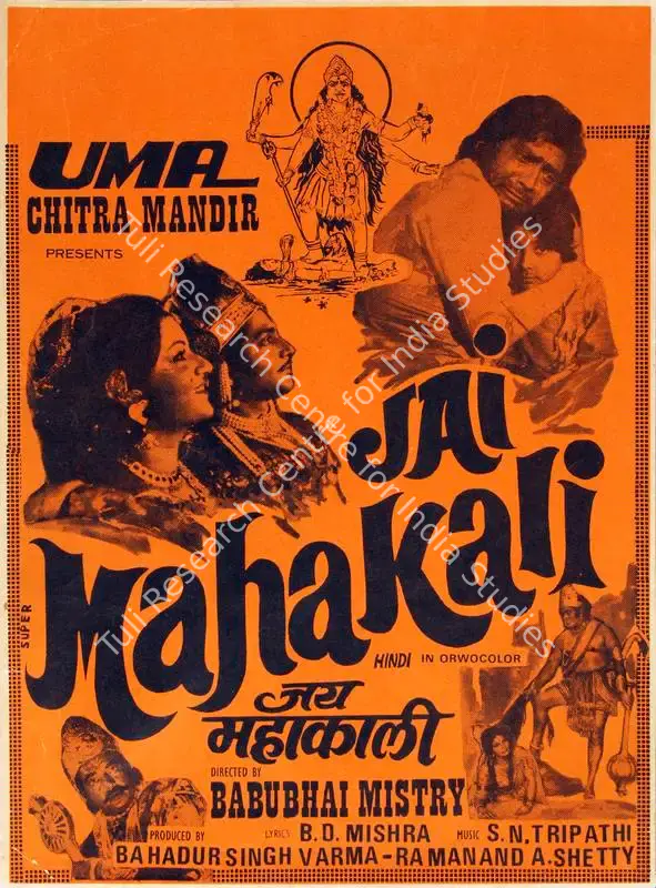 Jai Mahakali (1979): featured artwork