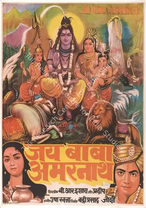 Jai Baba Amarnath (1983): featured artwork