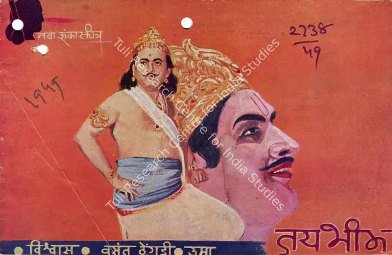 Jai Bhim (1949): featured artwork