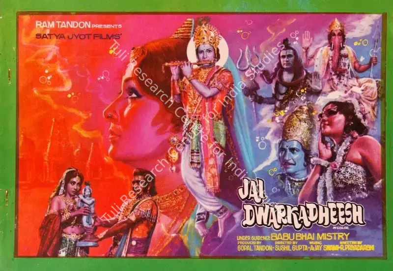 Jai Dwarkadheesh (1977): featured artwork