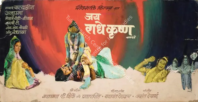 Jai Radhe Krishna (1974): featured artwork