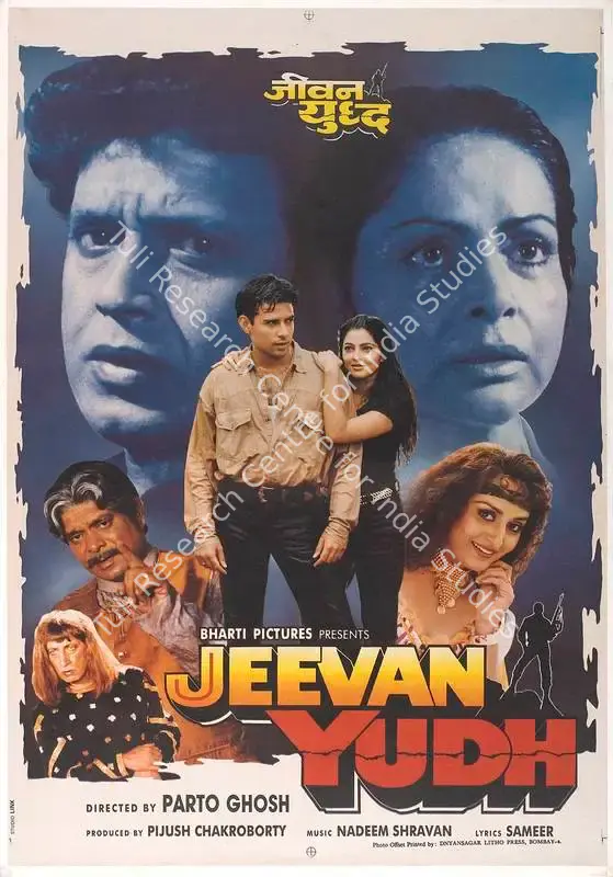 Jeevan Yudh (1997): featured artwork