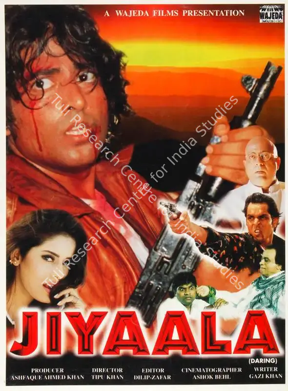 Jiyaala (1998): featured artwork