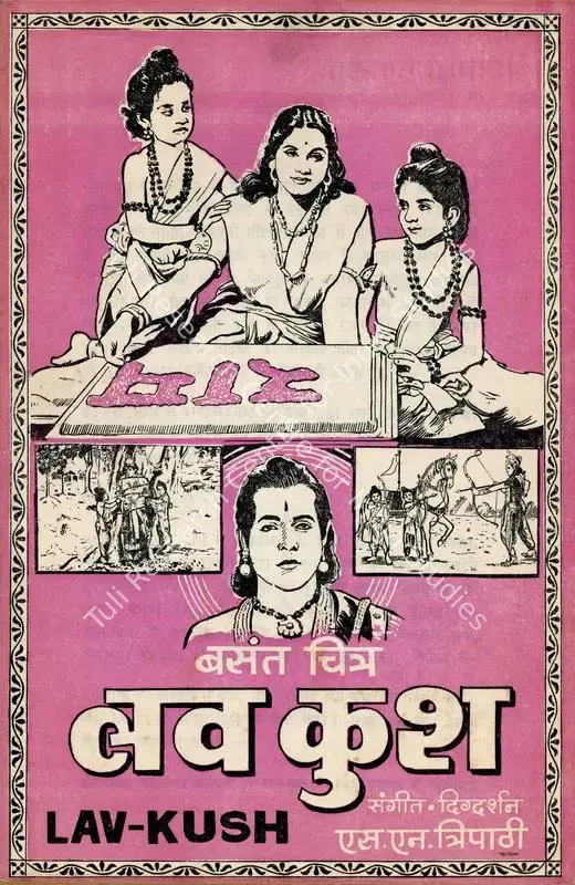 Lav Kush (1967): featured artwork