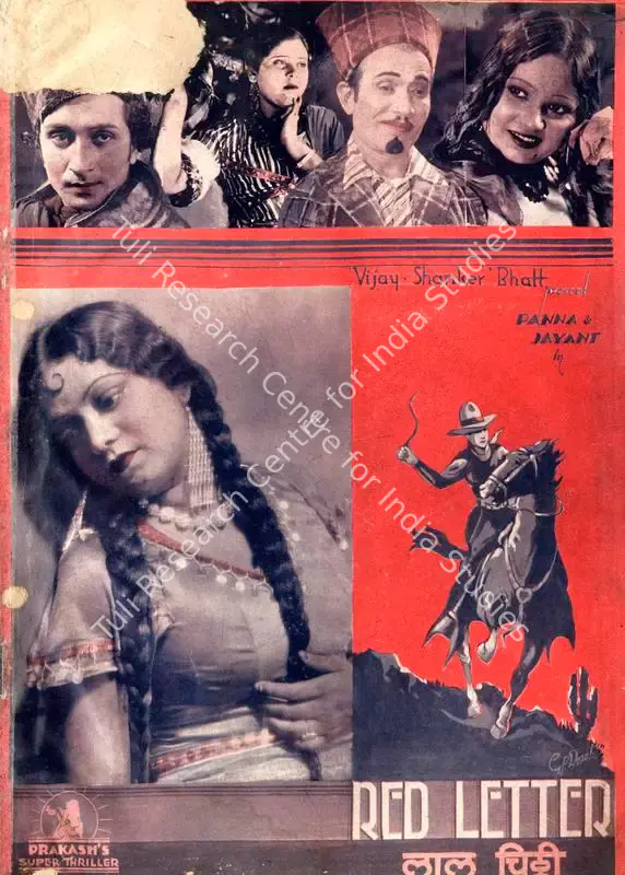 Lal Chithi (1935): featured artwork