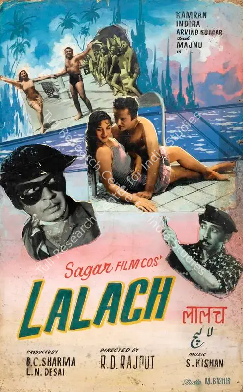 Lalach (1960): featured artwork