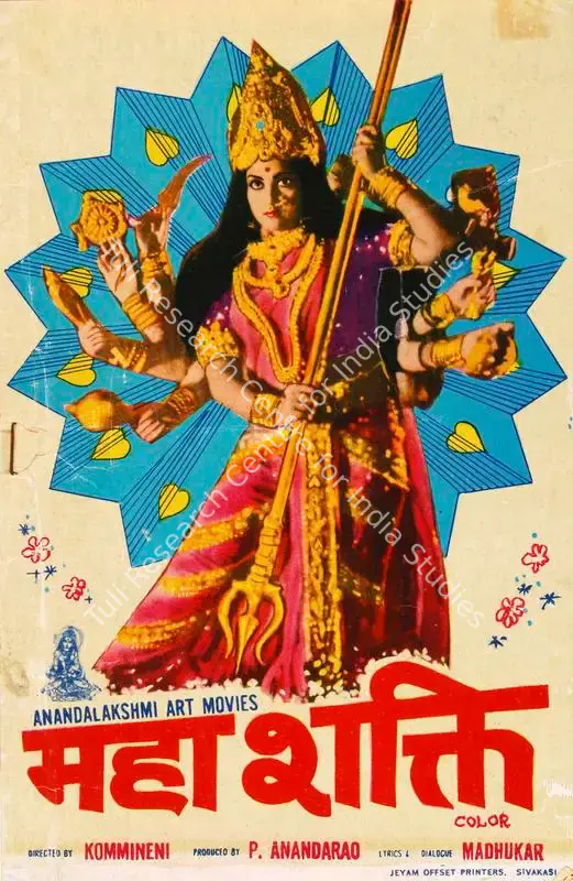 Maha Shakti (1980): featured artwork