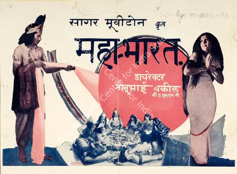 Mahabharat (1933): featured artwork