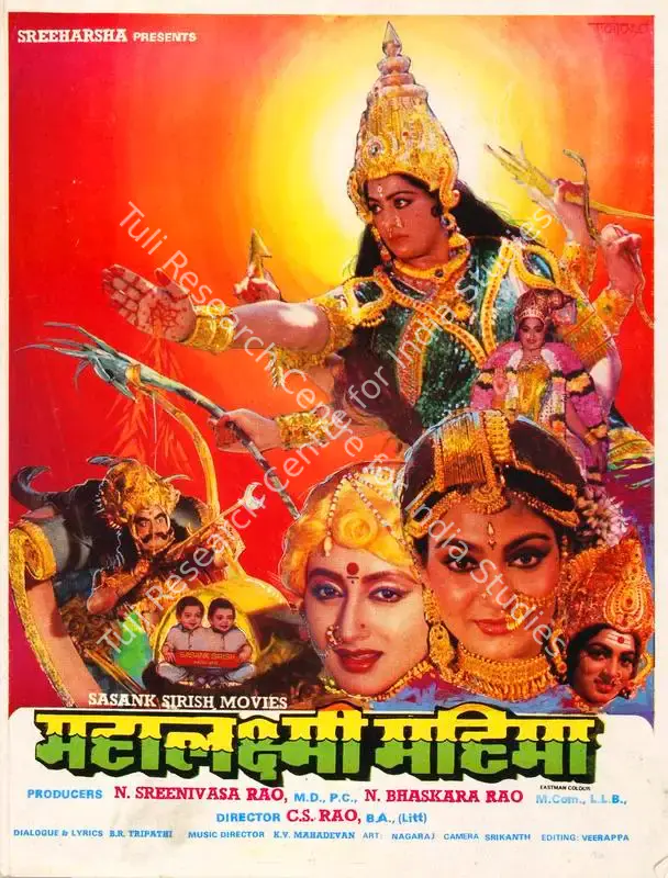 Mahalakshmi Mahima (1988): featured artwork