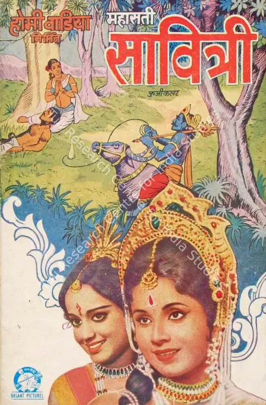 Mahasati Savitri (1973): featured artwork