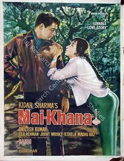 Mai Khana (1967): featured artwork