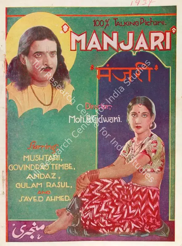 Manjari (1934): featured artwork