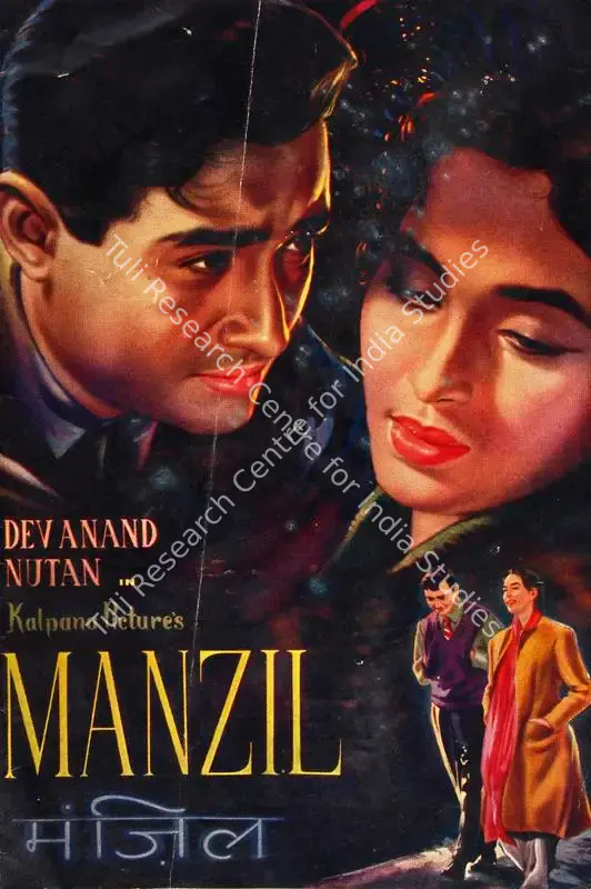 Manzil (1960): featured artwork