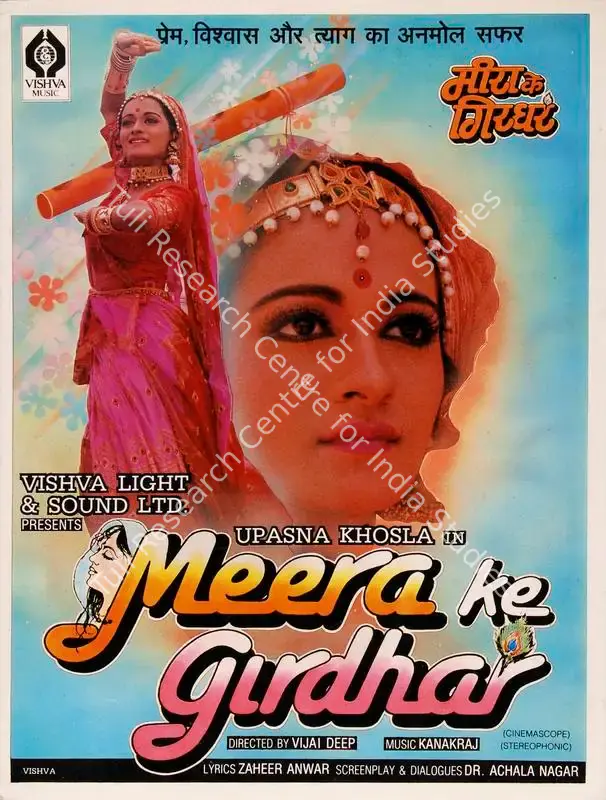 Meera Ke Girdhar (1993): featured artwork