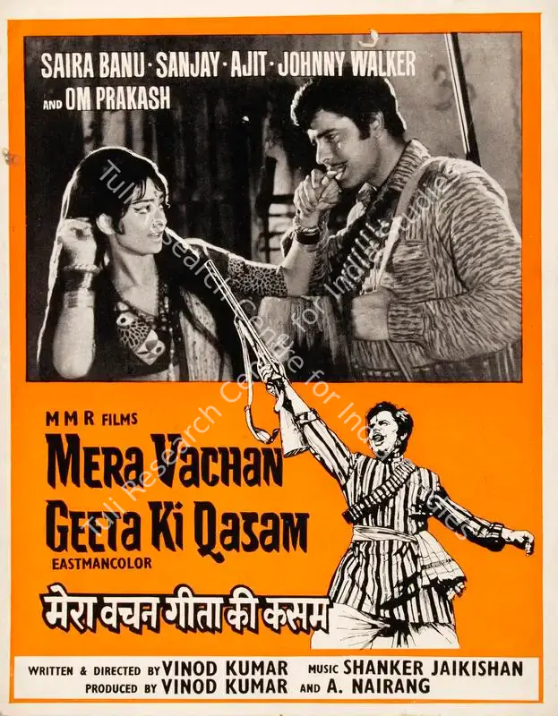 Mera Vachan Geeta Ki Qasam (1977): featured artwork