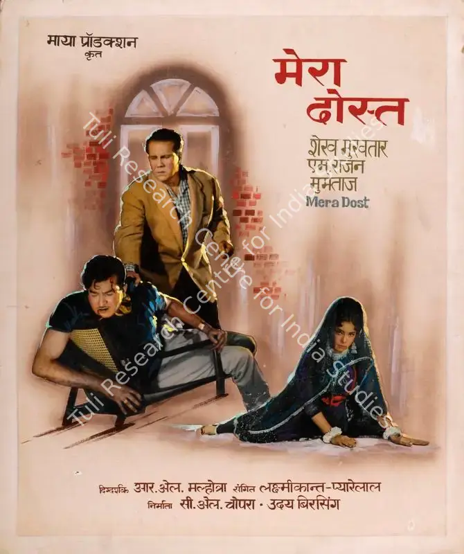 Mera Dost (1969): featured artwork