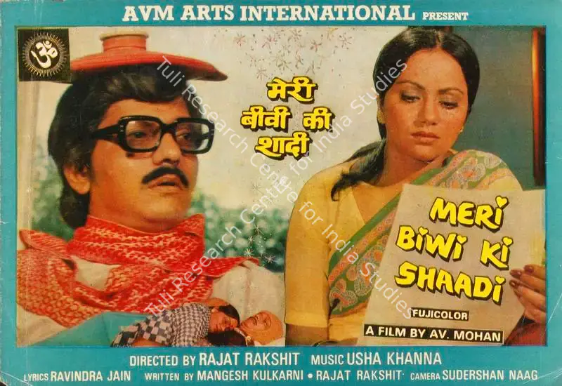 Meri Biwi Ki Shaadi (1979): featured artwork