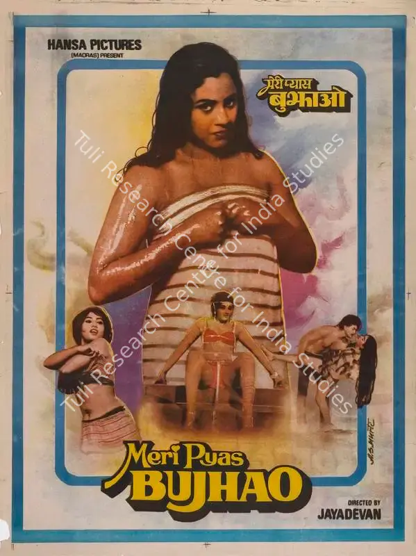 Meri Pyas Bujao (1989): featured artwork