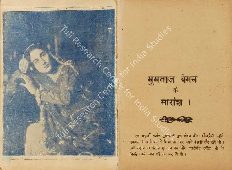 Mumtaz Begum (1934): featured artwork