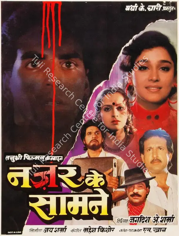 Nazar Ke Samne (1995): featured artwork