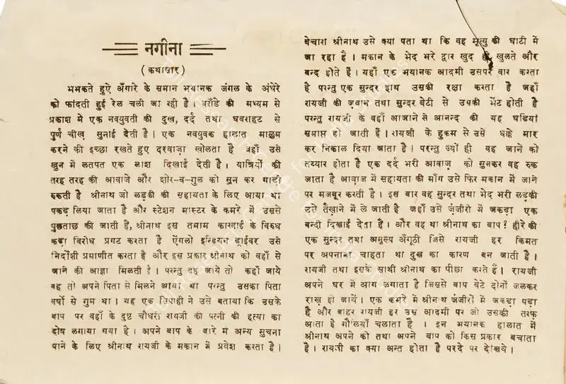 Nagina (1951): featured artwork
