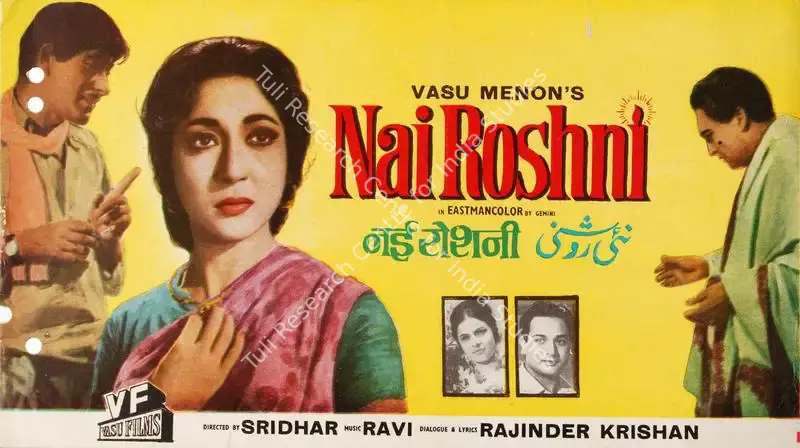 Nai Roshni (1967): featured artwork