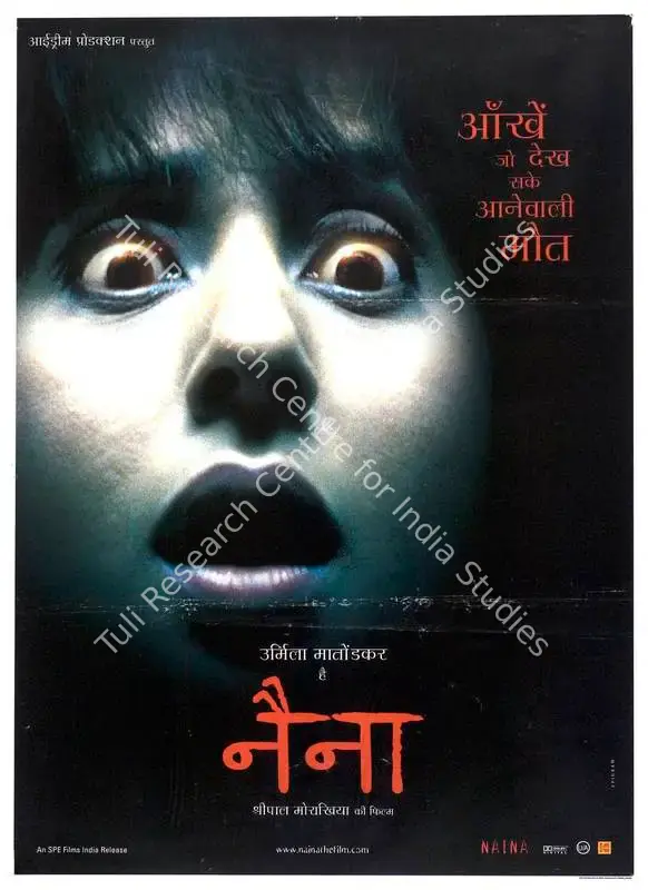 Naina (2005): featured artwork