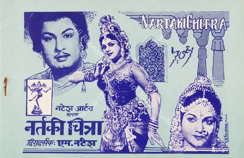 Nartaki Chitra (1965): featured artwork