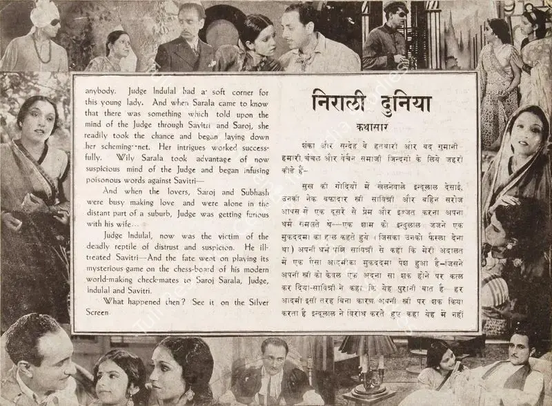 Nirali Duniya (1940): featured artwork