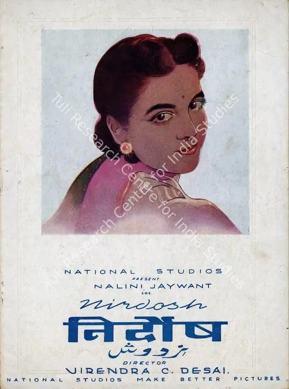Nirdosh (1941): featured artwork