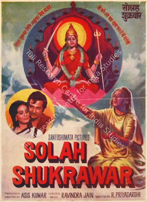 Solah Shukrawar (1977): featured artwork