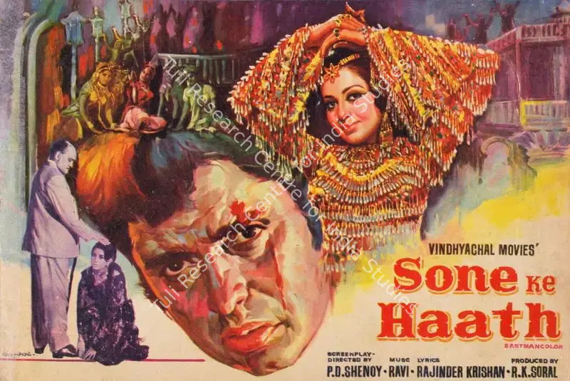 Sone Ke Haath (1973): featured artwork
