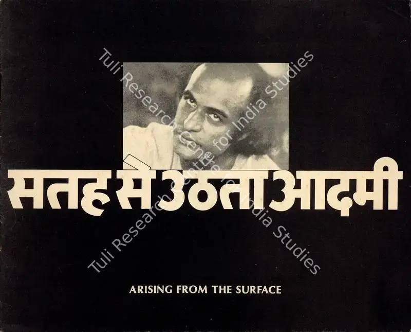 Satah Se Uthata Admi (1980): featured artwork