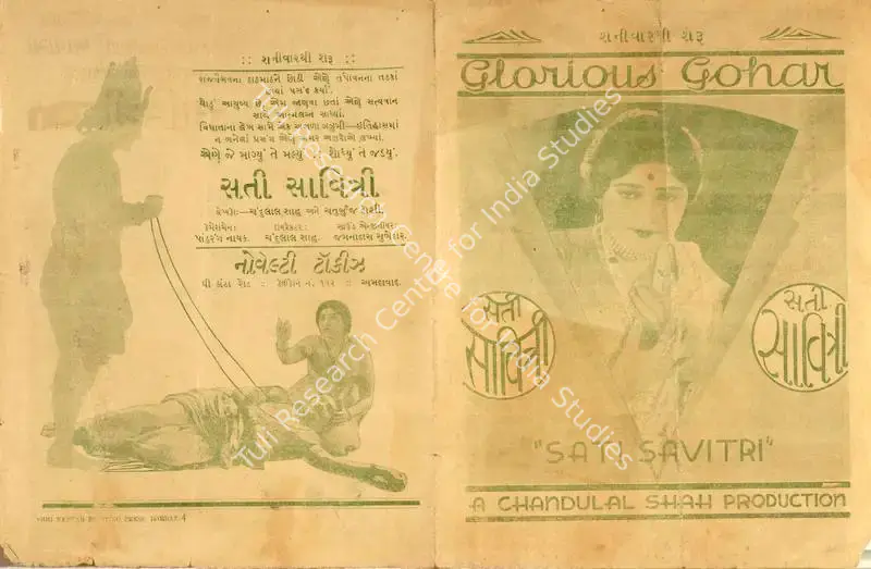 Sati Savitri (1932): featured artwork