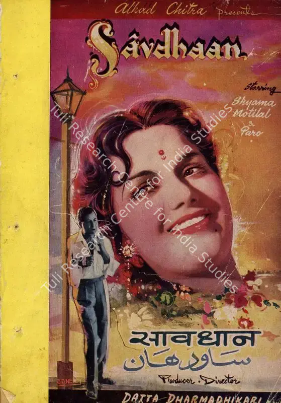 Savdhan (1954): featured artwork
