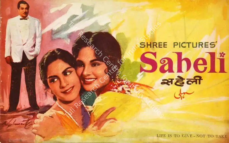 Saheli (1965): featured artwork