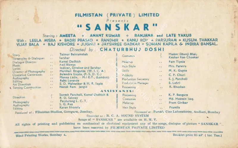 Sanskar (1958): featured artwork