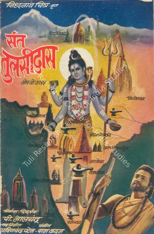 Sant Tulsidas (1972): featured artwork
