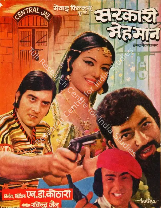 Sarkari Mehman (1978): featured artwork