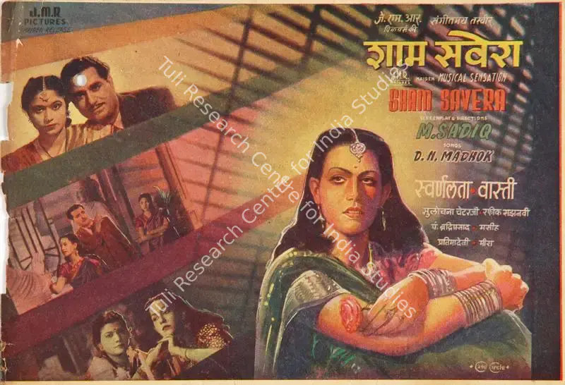 Sham Savera (1946): featured artwork