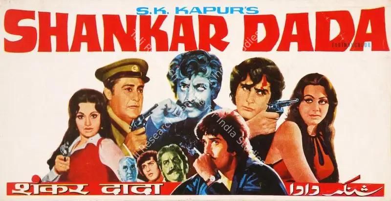 Shankar Dada (1976): featured artwork