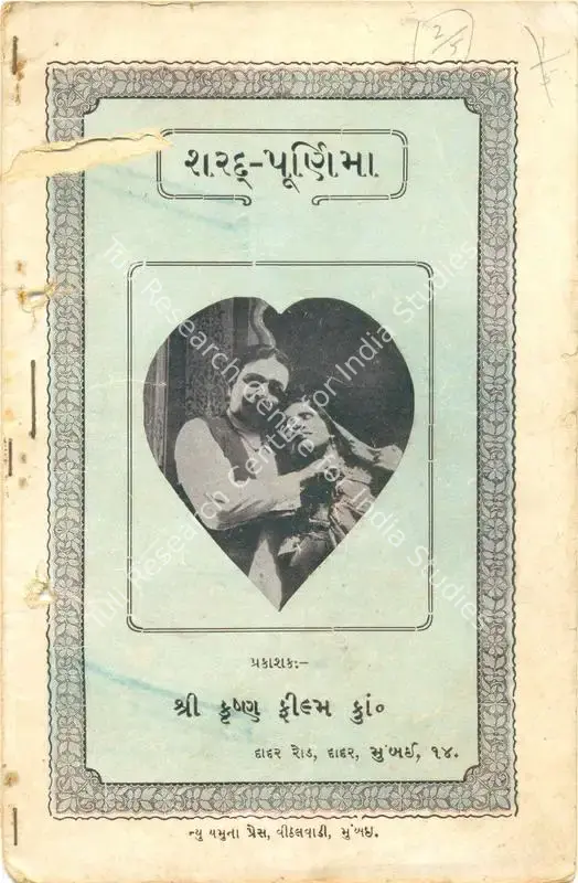 Sharad Purnima (1927): featured artwork