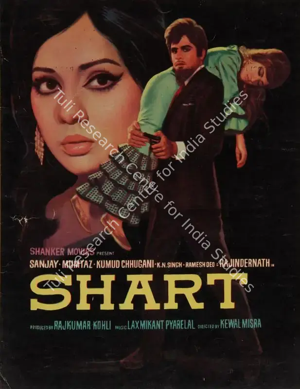 Shart (1969): featured artwork
