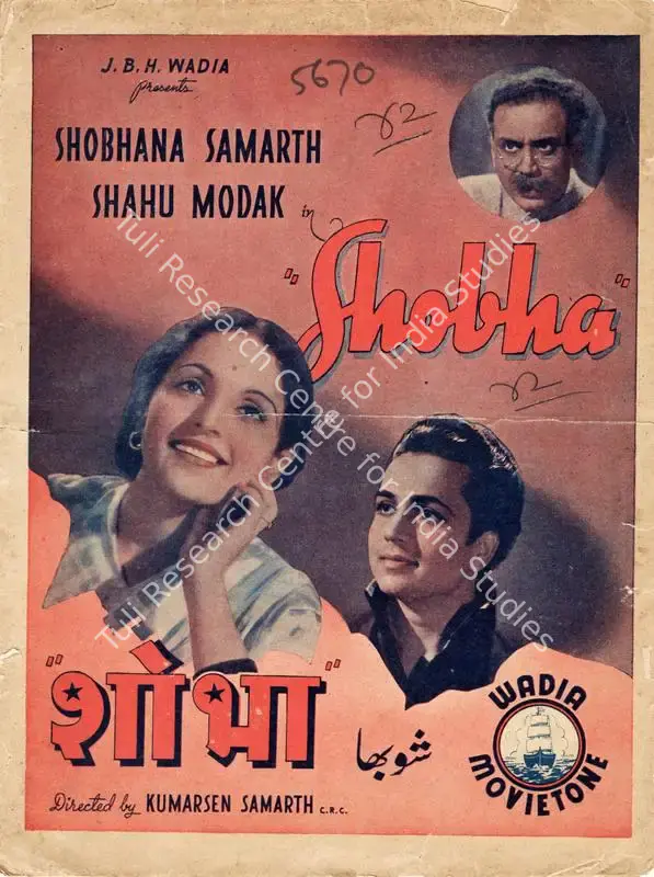 Shobha (1942): featured artwork