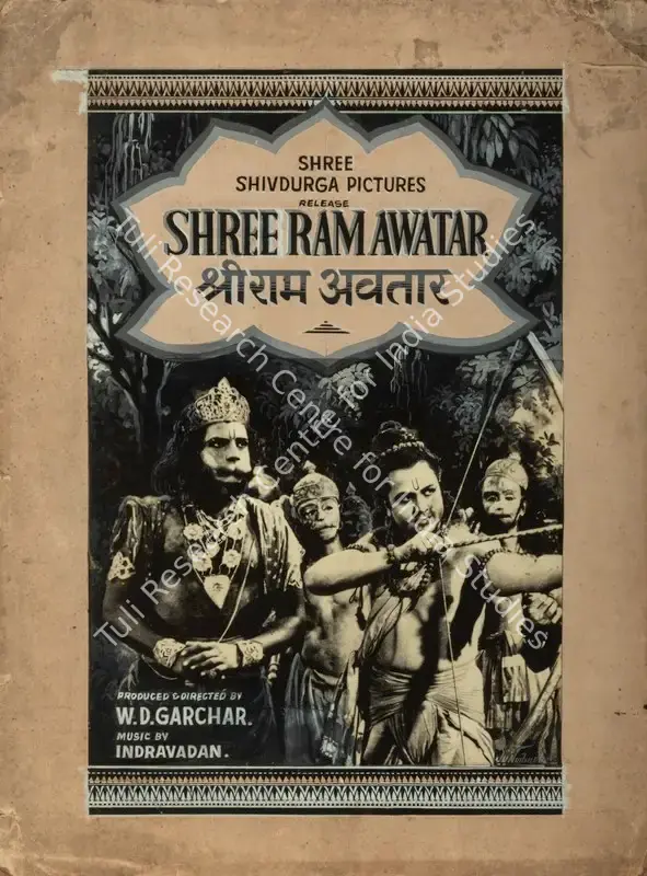 Shree Ram Avatar (1950): featured artwork