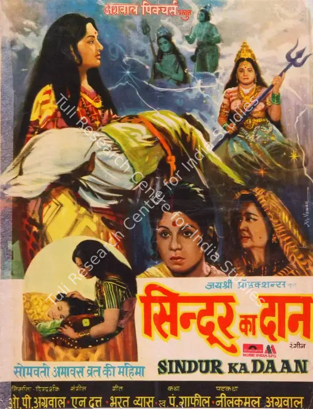 Sindur Ka Daan (1984): featured artwork