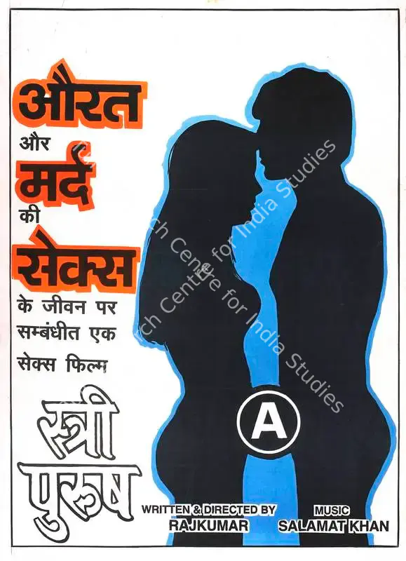 Stree Purush (1975): featured artwork