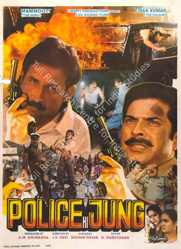 Police Ki Jung (1995): featured artwork