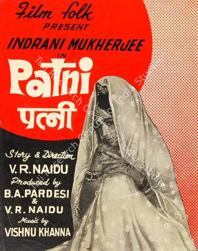 Patni (1970): featured artwork
