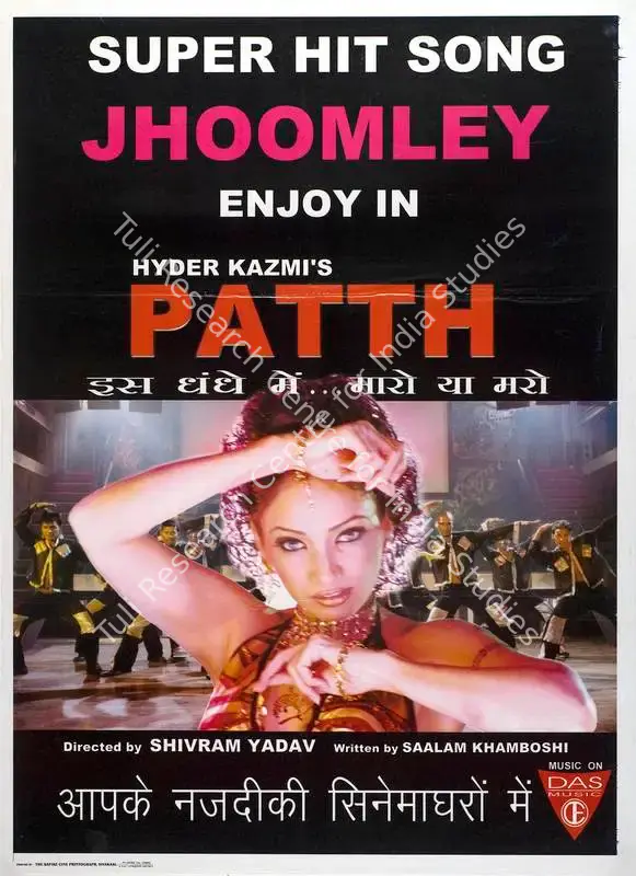 Patth (2003): featured artwork